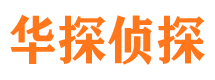 铜陵市侦探公司